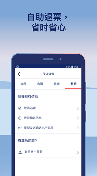 Omio v9.26.0 官方版 2