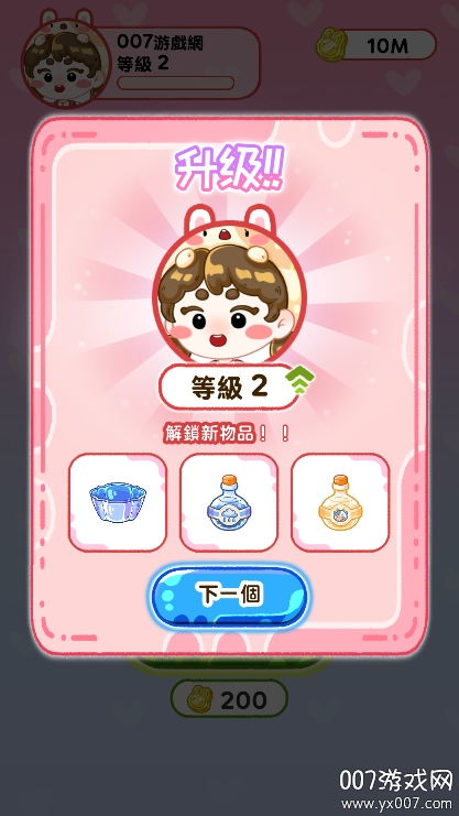 果冻大师游戏无限金币版 v1.0.15 免费版 1