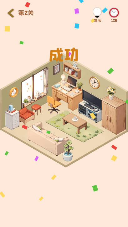 装个三室两厅 v1.01 安卓版 3