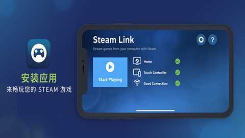 Steam流式盒 v1.3.26 官方正版 3
