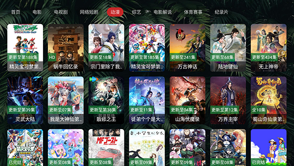 OkraTV 1.0.0 安卓版 3
