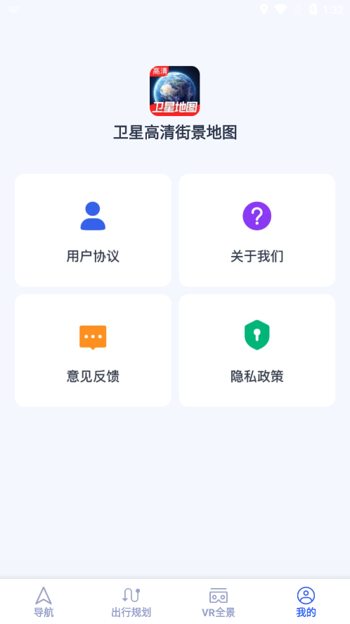卫星高清街景地图 v1.0.1.1001 最新版 3