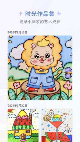 童绘相框 1.2.1 安卓版 3