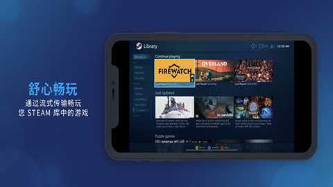Steam流式盒 v1.3.26 官方正版 1