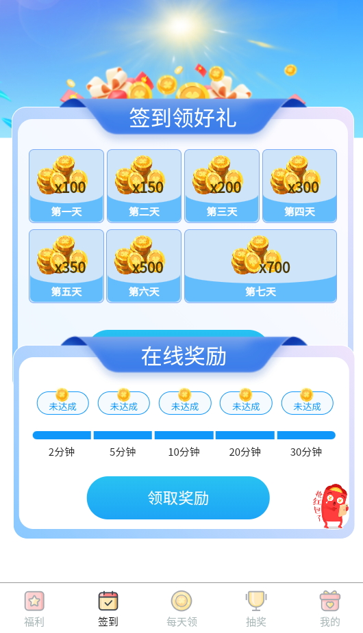 全民皮肤大派送 1.0.0 官方版 3