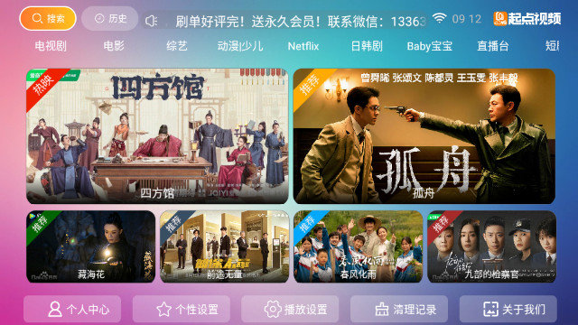 起点视频 1.0 官方版 3