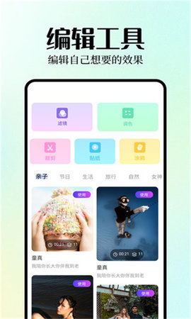 Inpaint图片编辑 1.1 安卓版 2