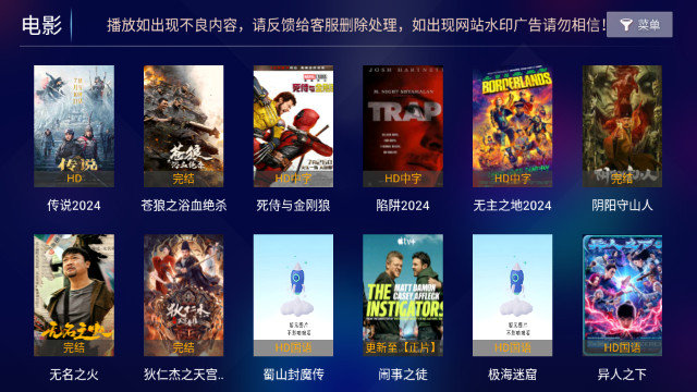 起点视频 1.0 官方版 4