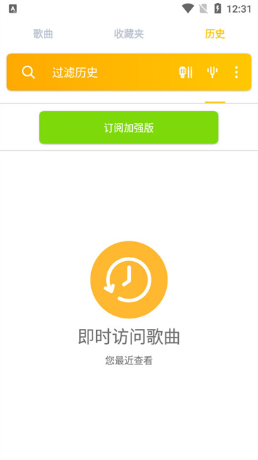 songsterr安卓破解版 6.0.11 免费版 0