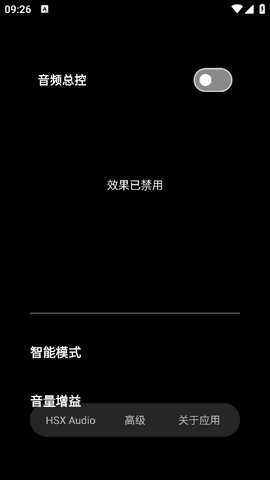 HubeRSoundX 6.0.1001 - git.version 最新版 3