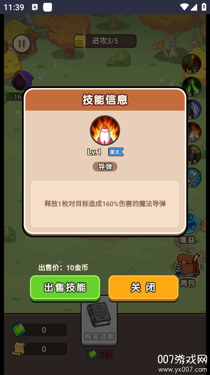 夺宝高手 v1.0.0 安卓版 3