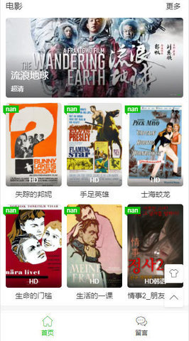中影网 2.0 最新版 2