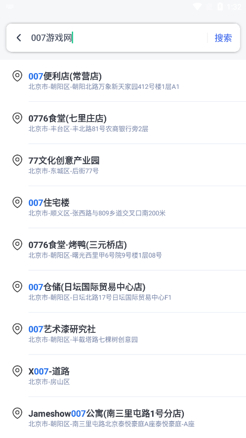 卫星高清街景地图 v1.0.1.1001 最新版 2