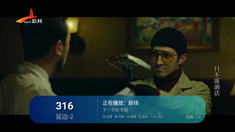 幺鸡TV 3.5.2 最新版 1