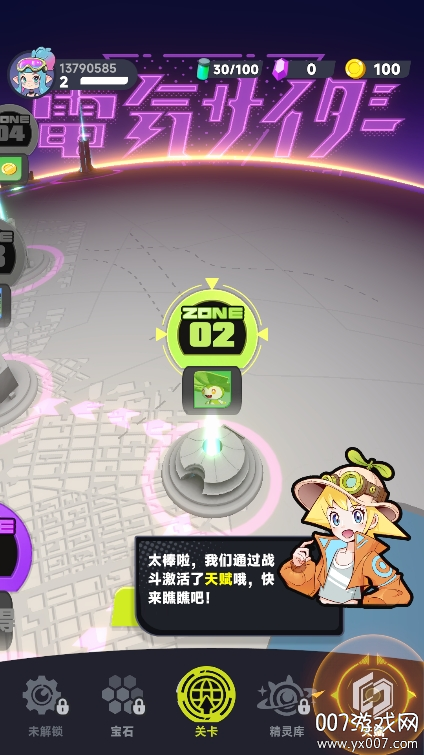 逐光战纪 v0.1.4 安卓版 5