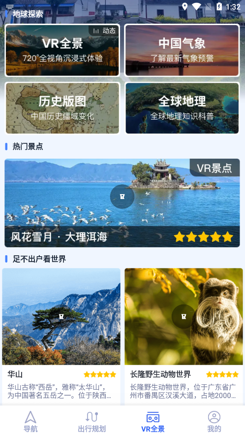 卫星高清街景地图 v1.0.1.1001 最新版 5