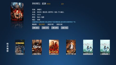 万豪影院 1.1 最新版 3