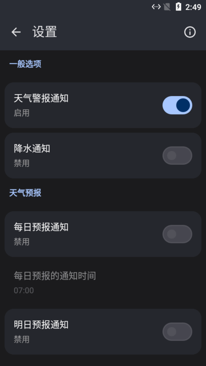 BreezyWeather  官方版 1