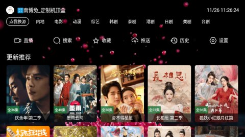 南博兔影院 v1.0.0 最新版 0
