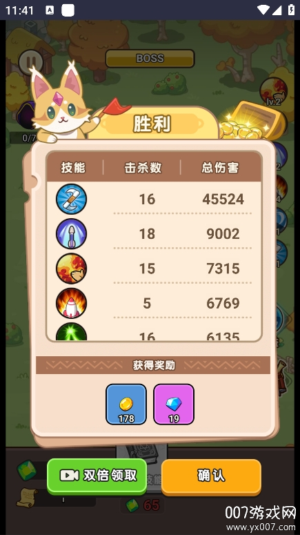 夺宝高手 v1.0.0 安卓版 6