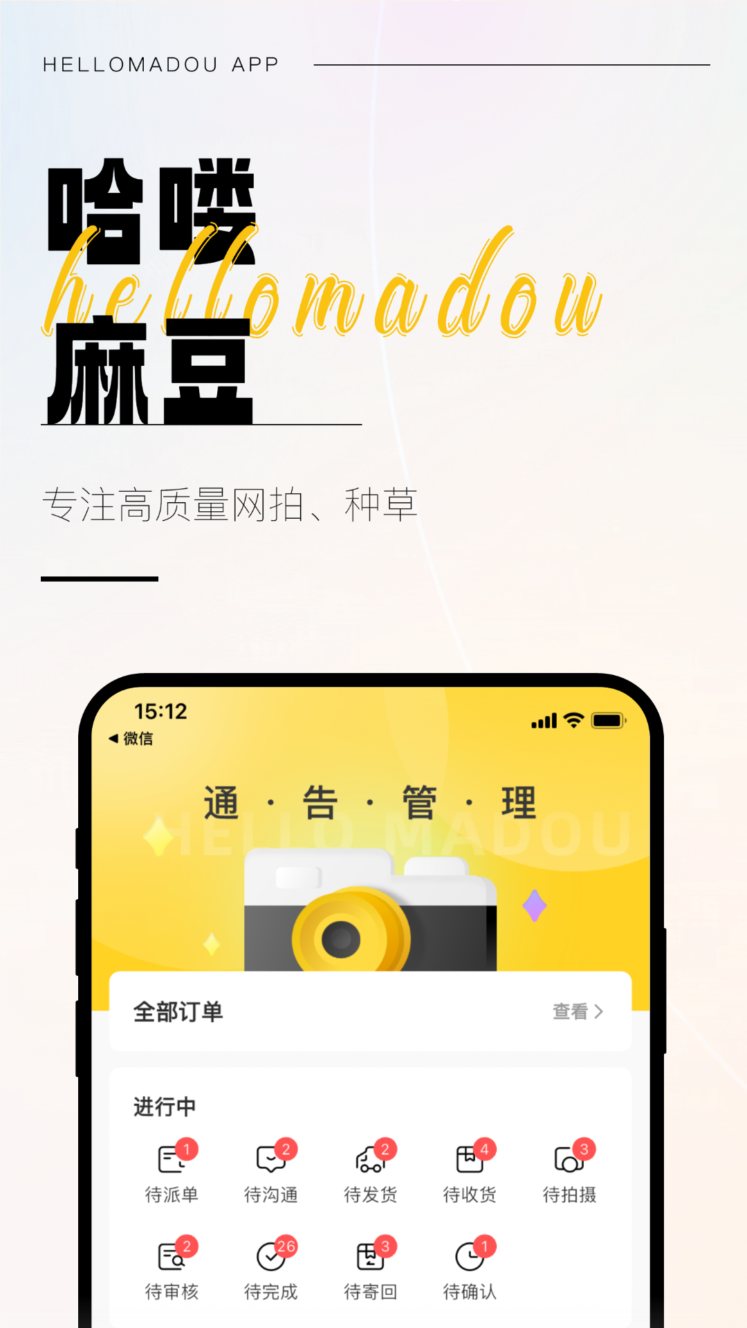 哈喽麻豆 1.0.0 安卓版 2