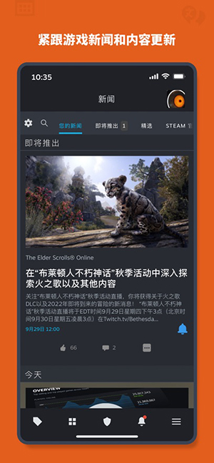 Steam安卓手机客户端 3.9.1 官方正版 1