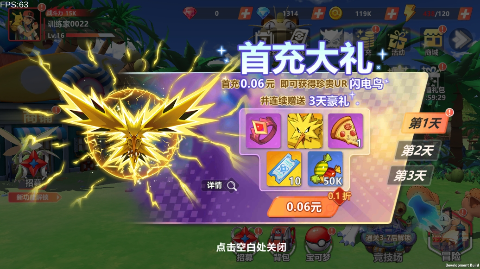 喵喵爱冒险0.1折每日送648 3.0.0 安卓版 5