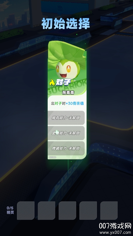 逐光战纪 v0.1.4 安卓版 3