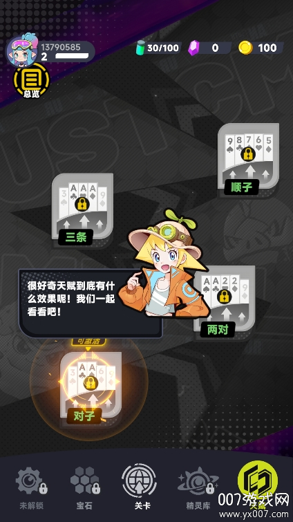 逐光战纪 v0.1.4 安卓版 4