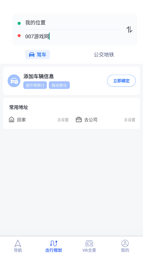 卫星高清街景地图 v1.0.1.1001 最新版 1