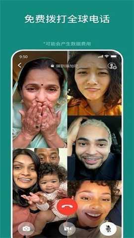 WhatsAppbeta版 2.26.9.72 最新版 1