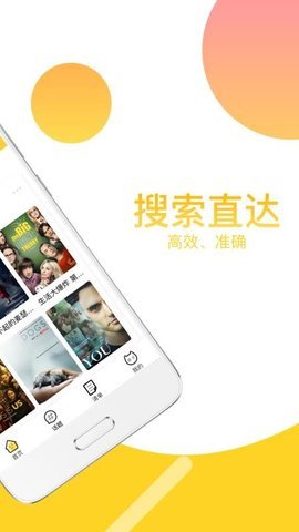 neets追剧 1.4.3 官方最新版 1