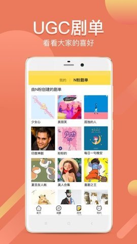 neets追剧 1.4.3 官方最新版 2