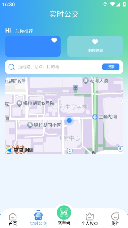 畅达金城 1.2.3 安卓版 3