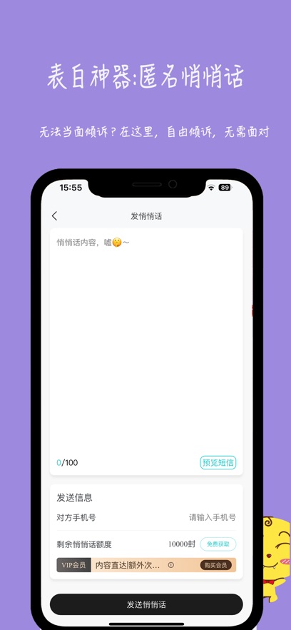 未来信封 3.1.1 官方版 2