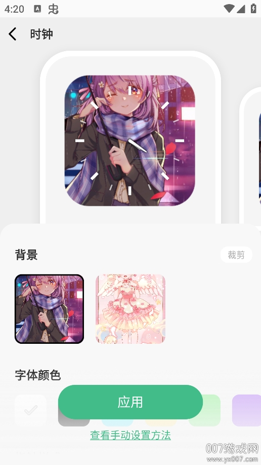 绘涂小组件 1.2.3 安卓版 3
