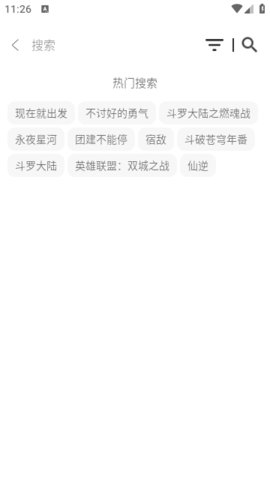 乐看极简版 2.0.1 官方版 3