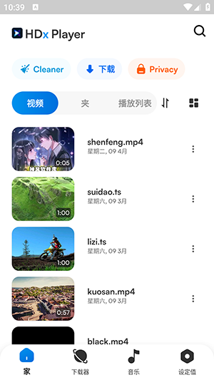 HDxPlayer v1.0.75 最新版 0
