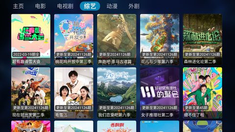 豌豆影视电视版 1.1.0 最新版 3