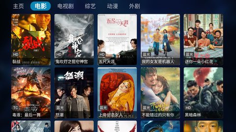 豌豆影视电视版 1.1.0 最新版 1