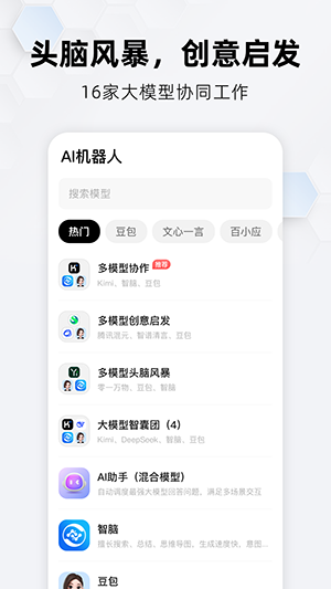 纳米搜索 3.0.0 最新版 3