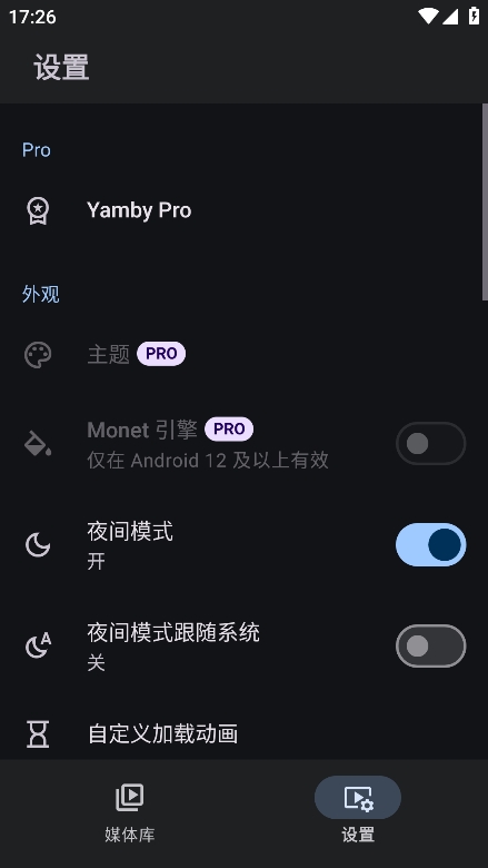 Yamby客户端 1.4.2.6 最新版 2