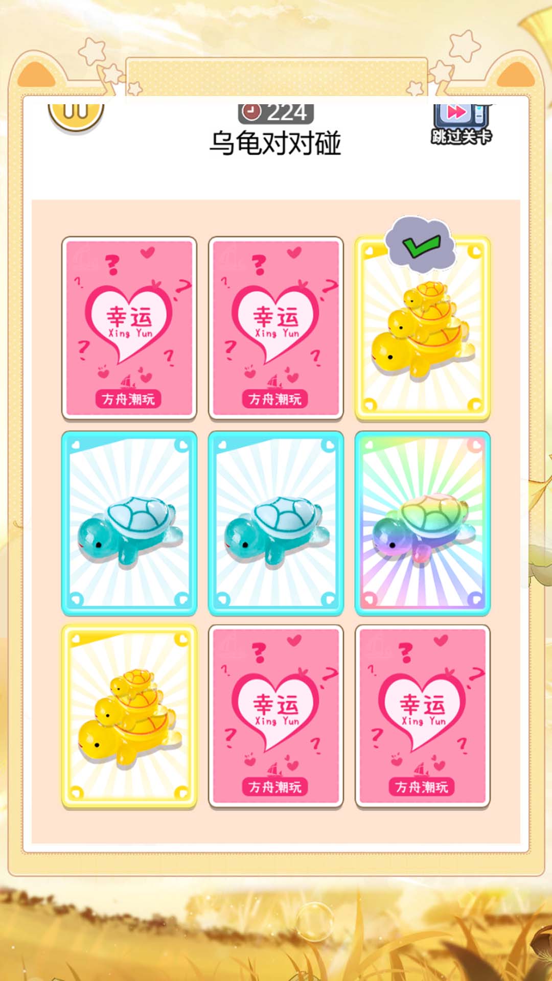 我的摸鱼神器 1.0.0 安卓版 2