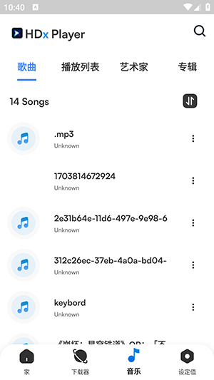 HDxPlayer v1.0.75 最新版 2