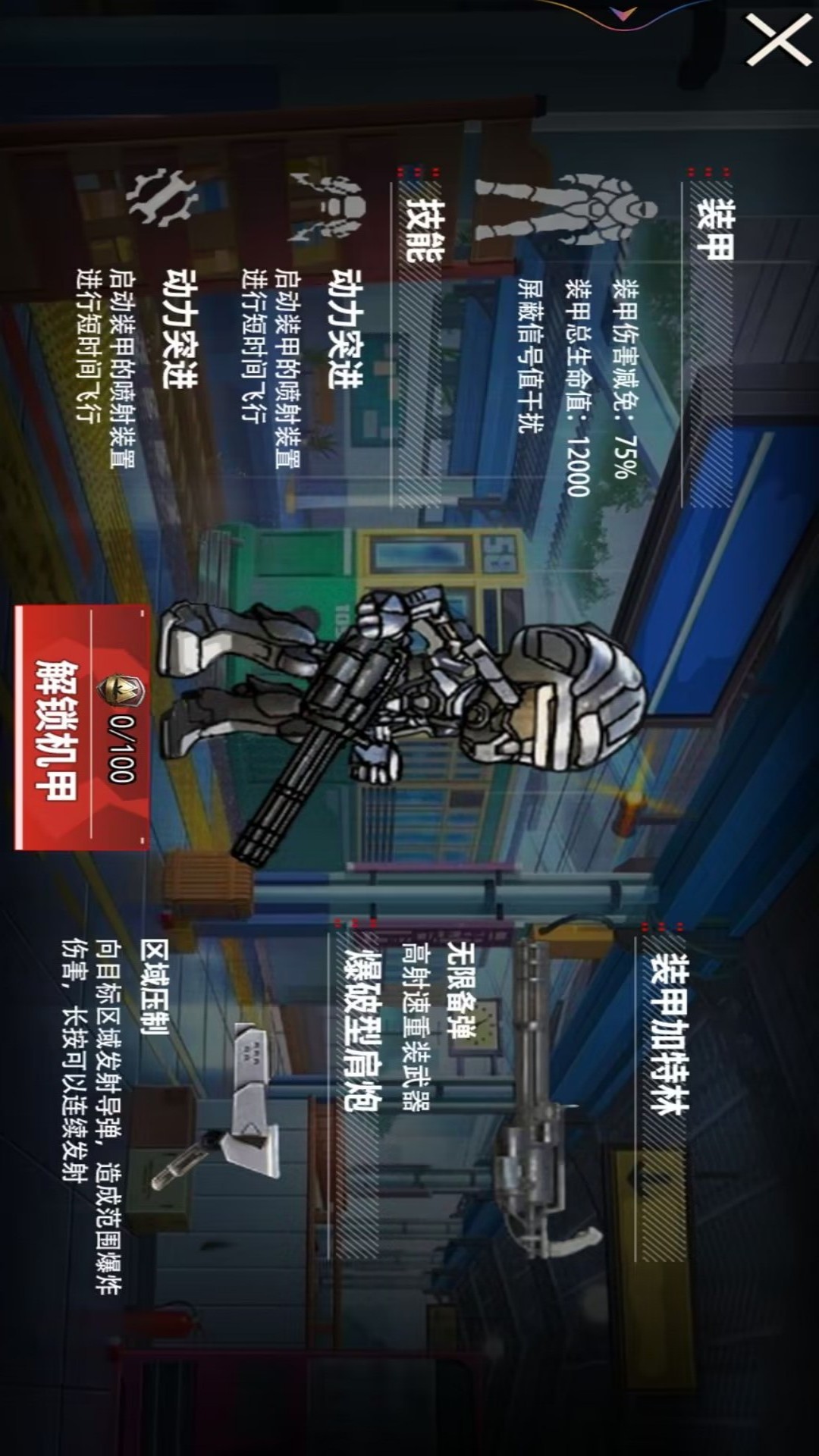 修狗地铁boss战 1.0 安卓版 2