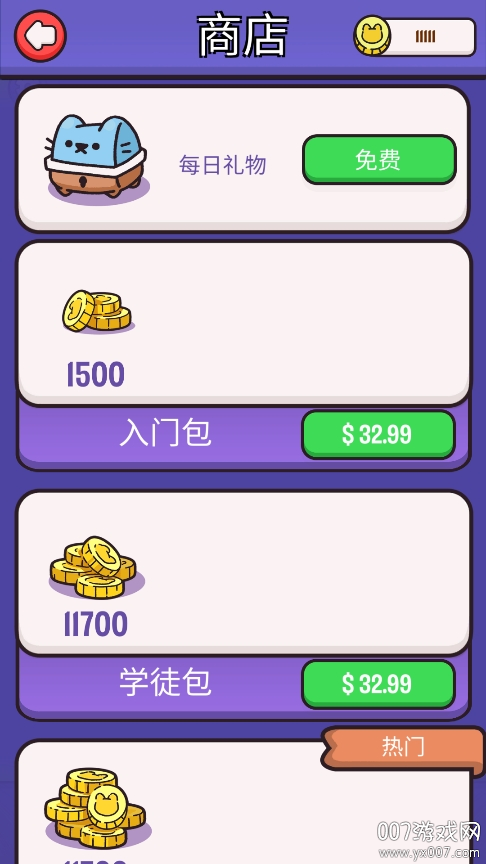 酷猫世界 v0.20.11 安卓版 3