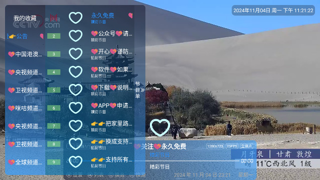 酷一万 1.3.2.2 最新版 3