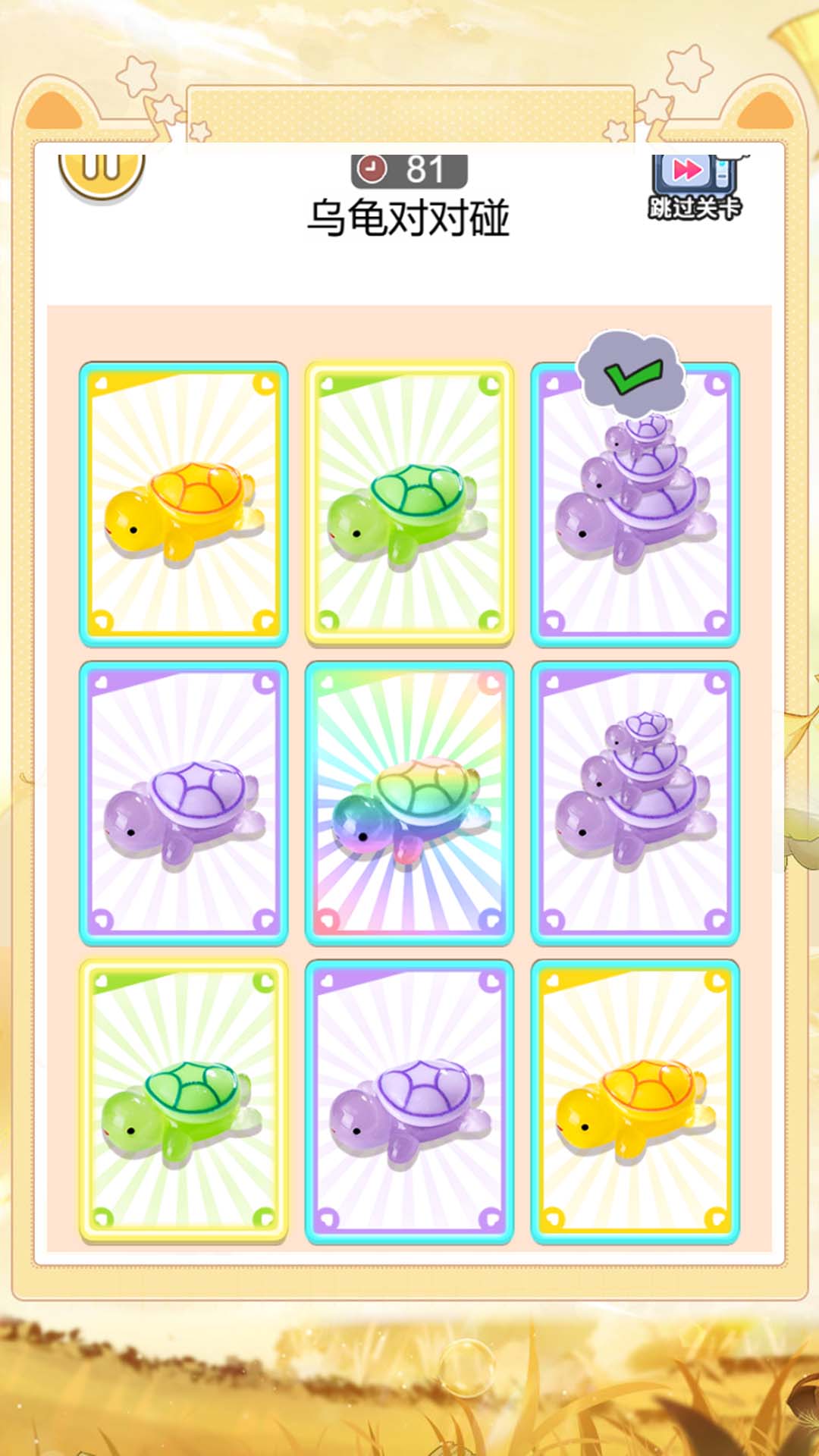 我的摸鱼神器 1.0.0 安卓版 1