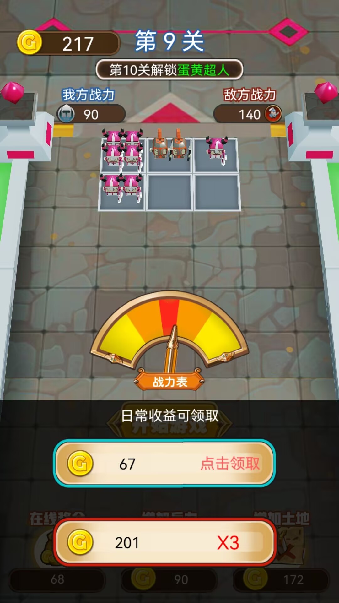 暴走英雄 1.0.0.42 安卓版 4