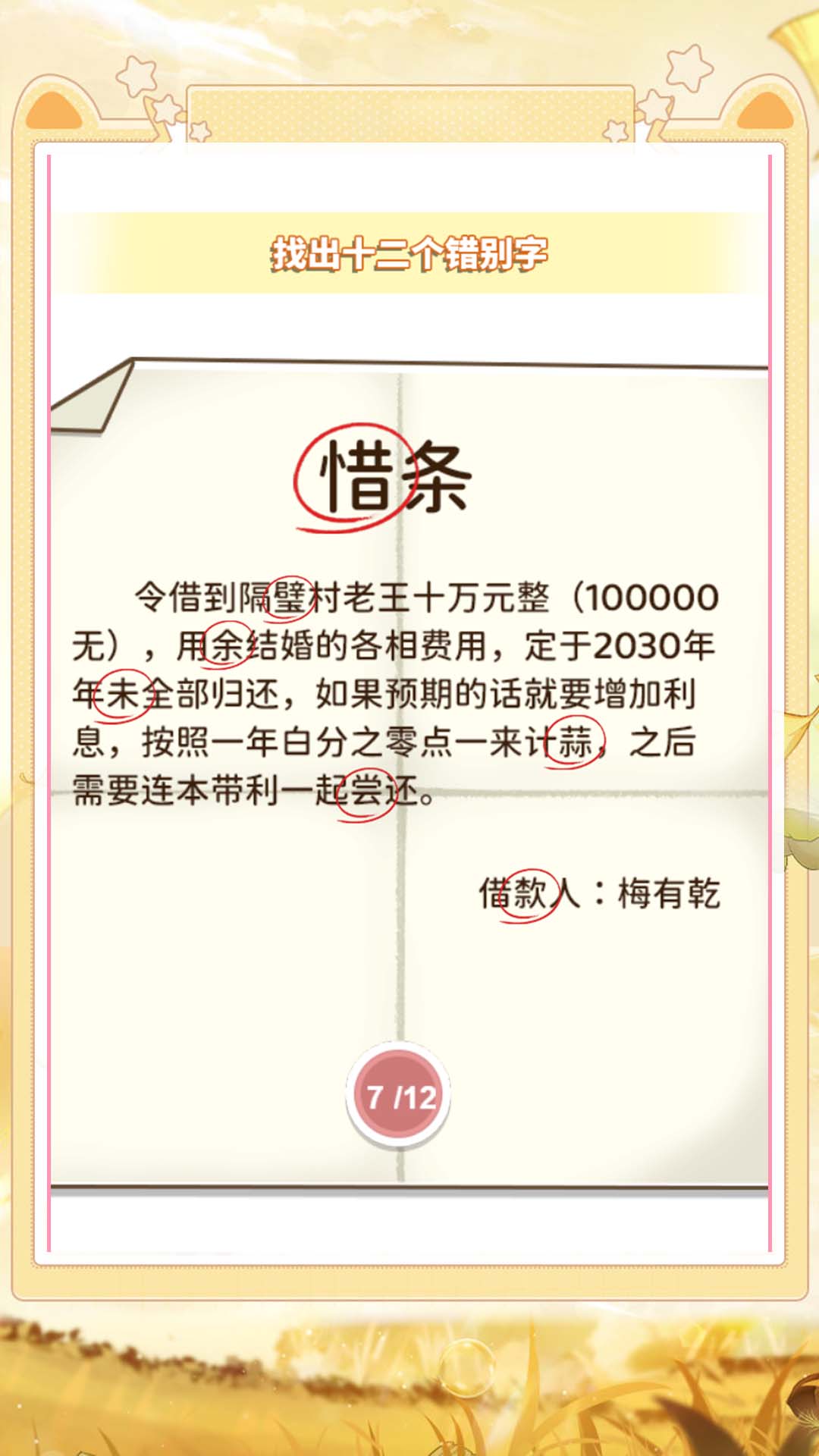 我的摸鱼神器 1.0.0 安卓版 4